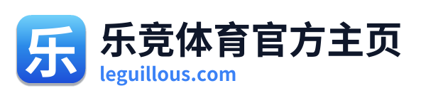 乐竞体育官方主页 Logo